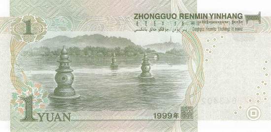 1 Yuan 1999 p.895b